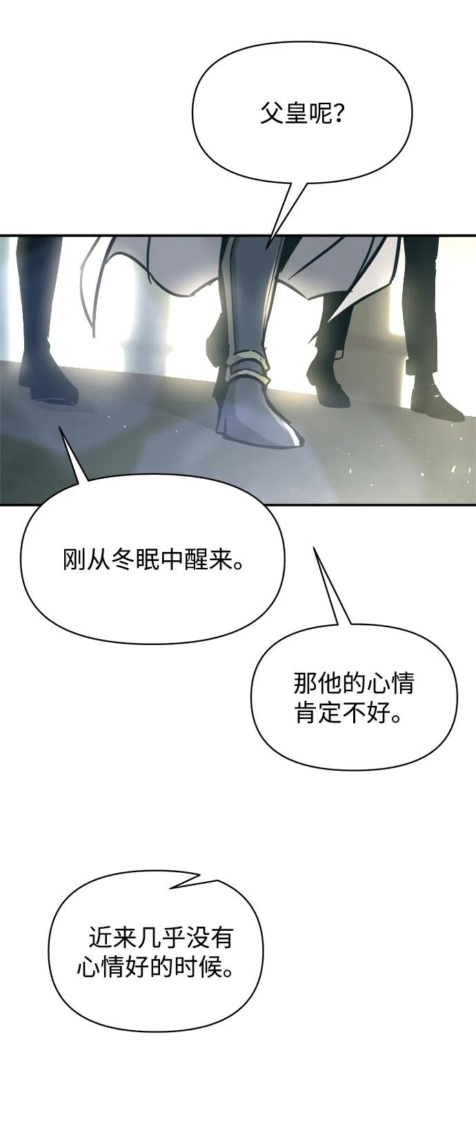 第131话-成为塔防游戏里的暴君-RyuMo/Ha Jung,Gyong（第8张）