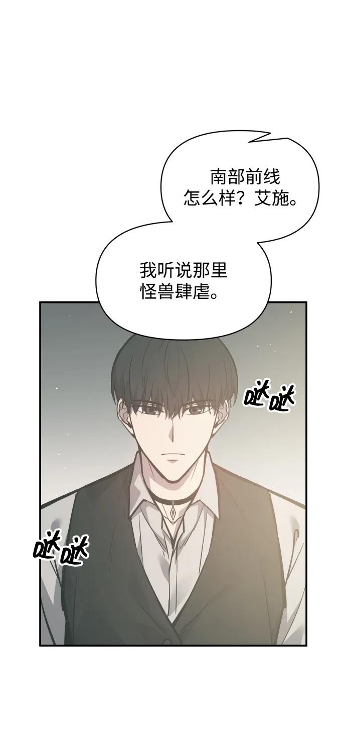 第131话-成为塔防游戏里的暴君-RyuMo/Ha Jung,Gyong（第3张）