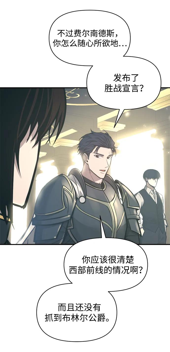 第131话-成为塔防游戏里的暴君-RyuMo/Ha Jung,Gyong（第9张）