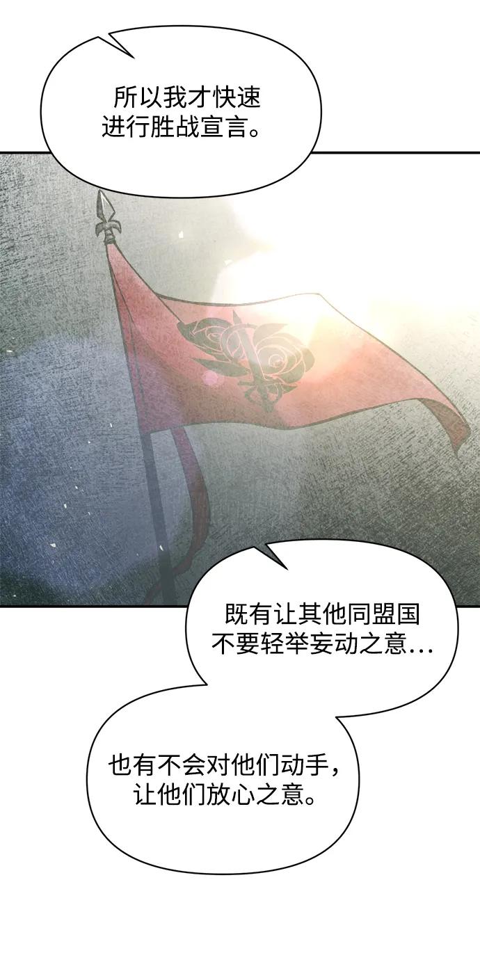第131话-成为塔防游戏里的暴君-RyuMo/Ha Jung,Gyong（第12张）