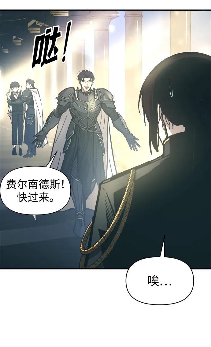 第131话-成为塔防游戏里的暴君-RyuMo/Ha Jung,Gyong（第6张）