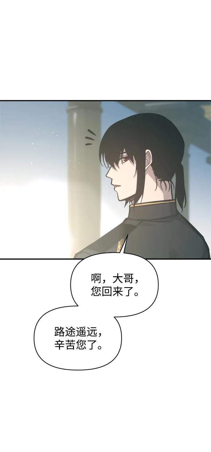 第131话-成为塔防游戏里的暴君-RyuMo/Ha Jung,Gyong（第5张）