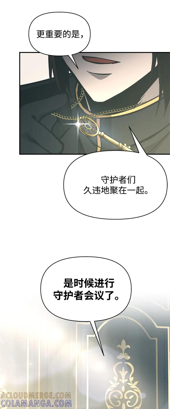 第131话-成为塔防游戏里的暴君-RyuMo/Ha Jung,Gyong（第16张）