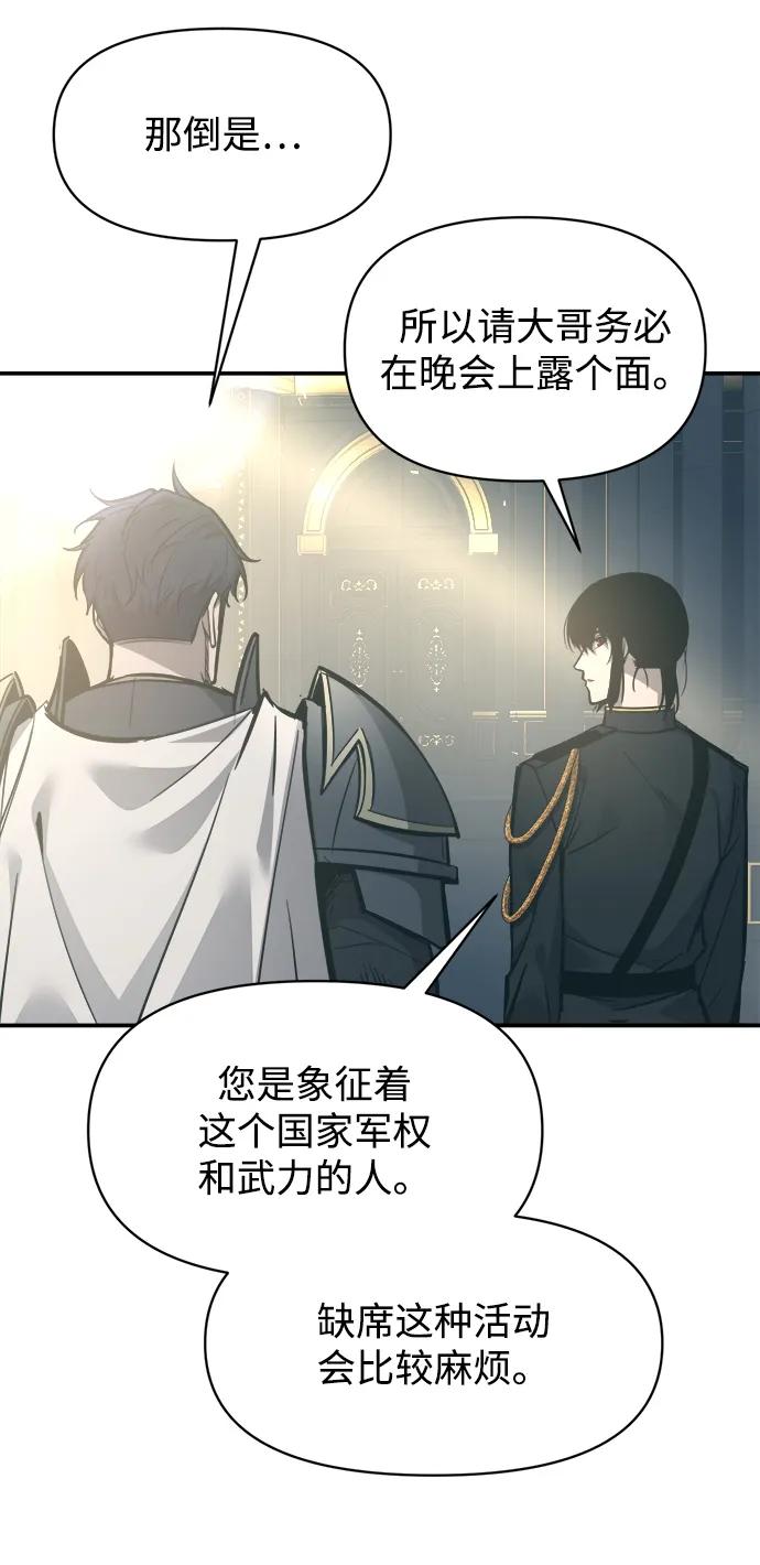 第131话-成为塔防游戏里的暴君-RyuMo/Ha Jung,Gyong（第15张）