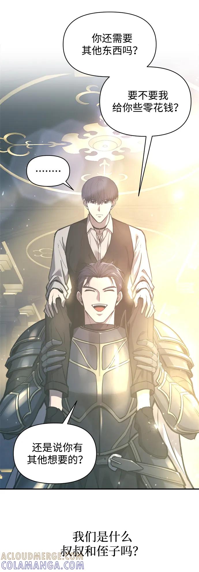 第131话-成为塔防游戏里的暴君-RyuMo/Ha Jung,Gyong（第4张）