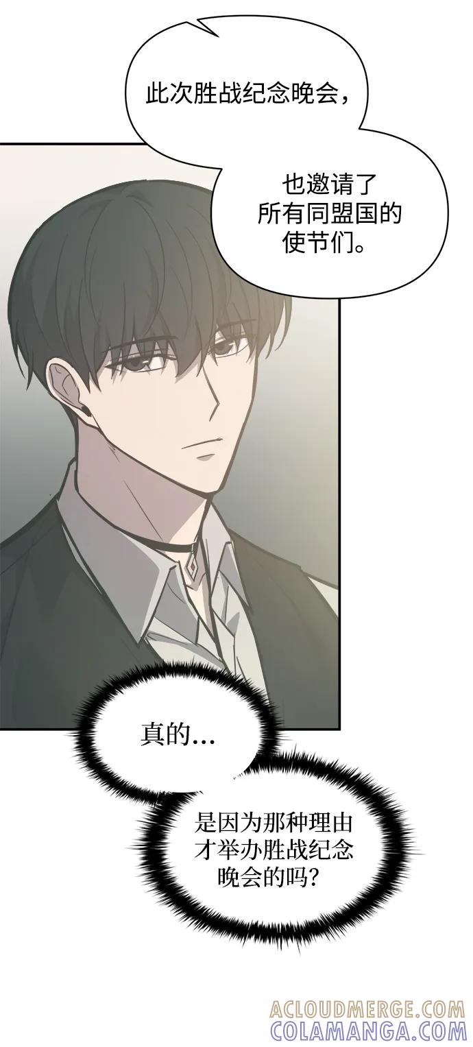 第131话-成为塔防游戏里的暴君-RyuMo/Ha Jung,Gyong（第13张）