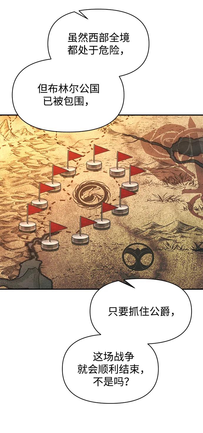 第131话-成为塔防游戏里的暴君-RyuMo/Ha Jung,Gyong（第14张）