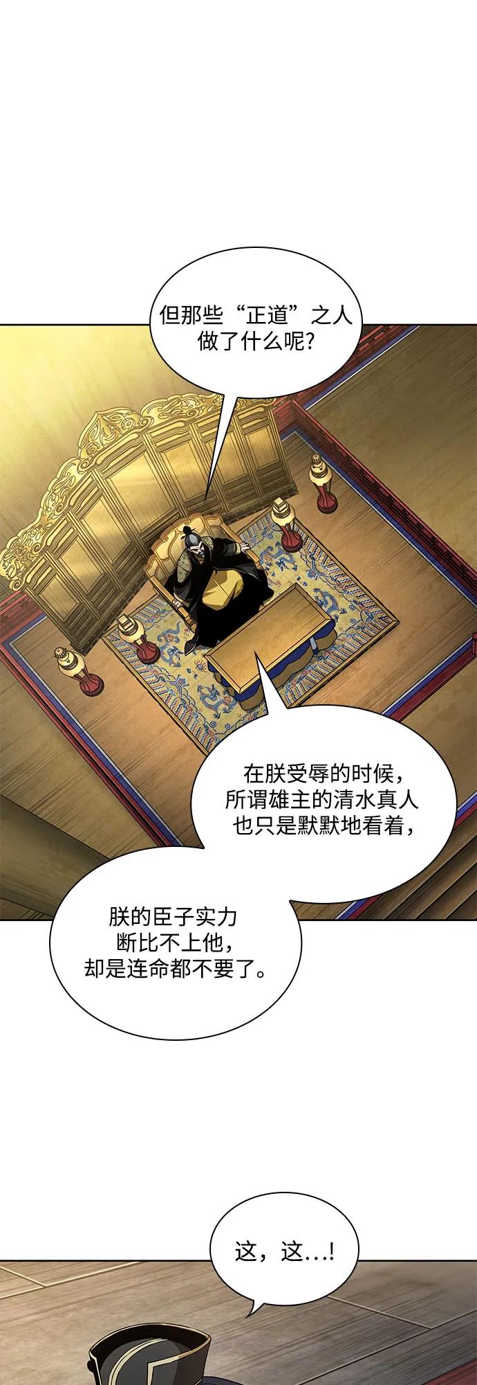 221.第75章五大高手之称号(2)-某天成为魔神-玄坤绝对无敌,金刚不坏（第2张）