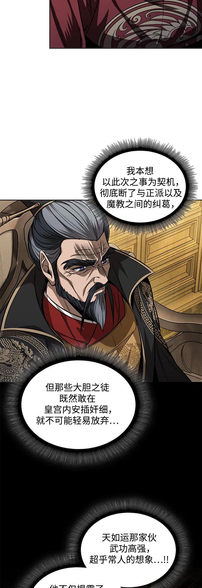 221.第75章五大高手之称号(2)-某天成为魔神-玄坤绝对无敌,金刚不坏（第6张）
