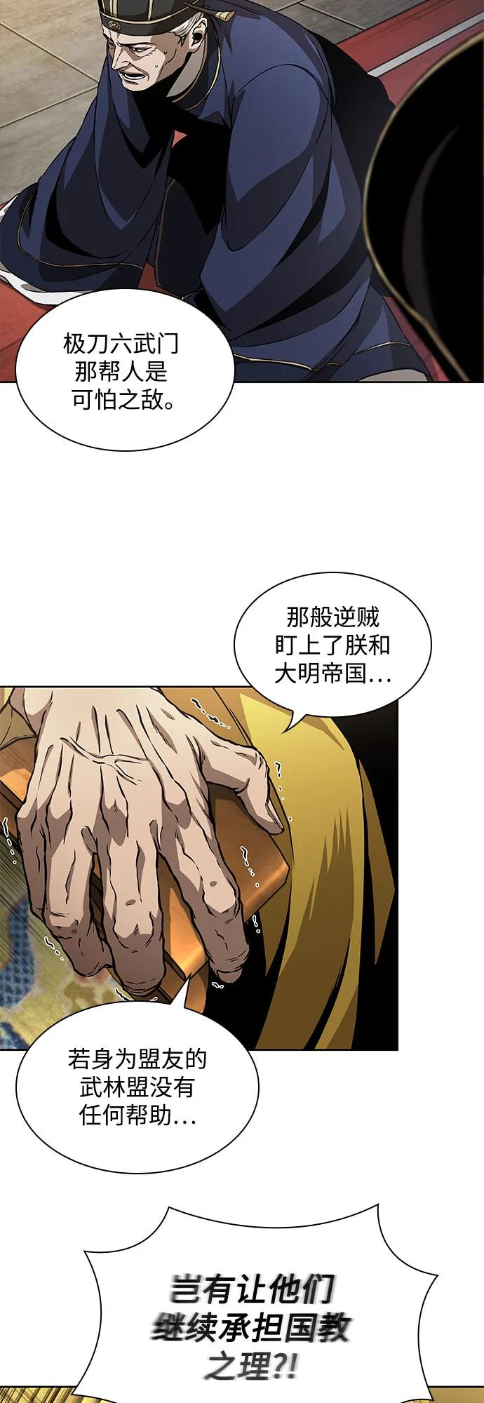 221.第75章五大高手之称号(2)-某天成为魔神-玄坤绝对无敌,金刚不坏（第3张）