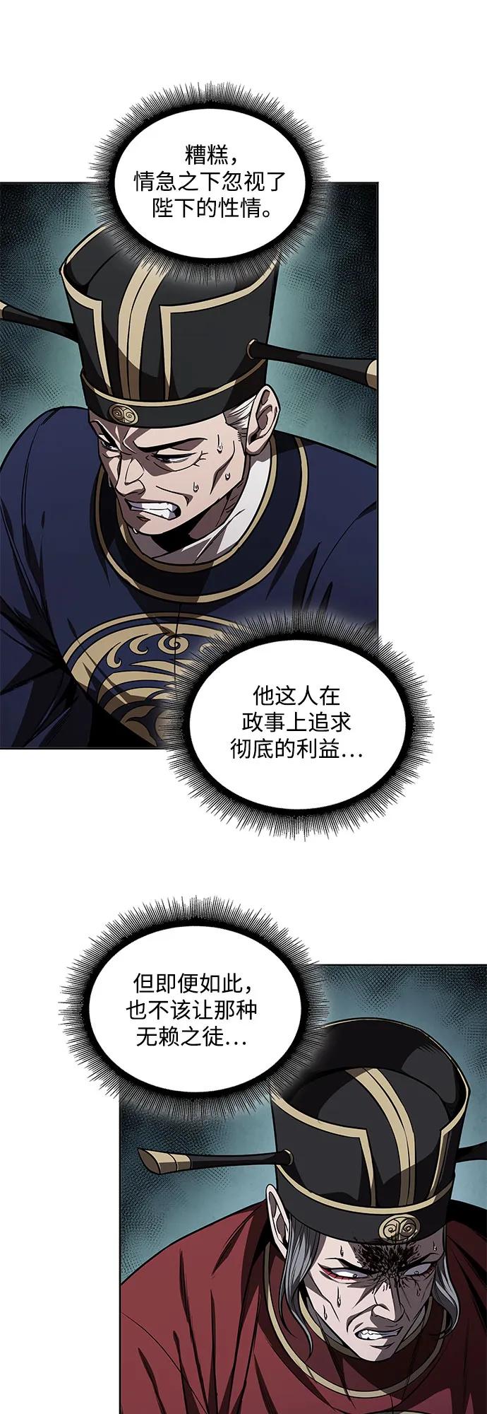 221.第75章五大高手之称号(2)-某天成为魔神-玄坤绝对无敌,金刚不坏（第5张）