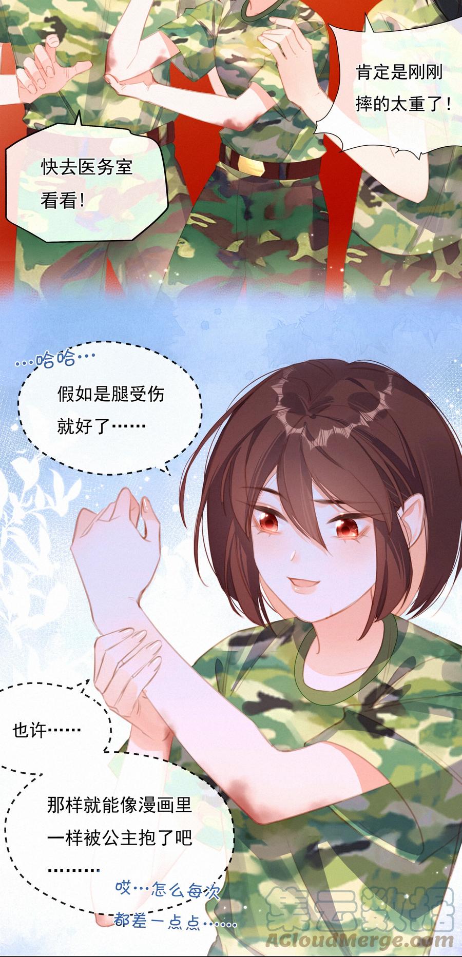 029心愿-致特别的你-百夜成眠（第4张）