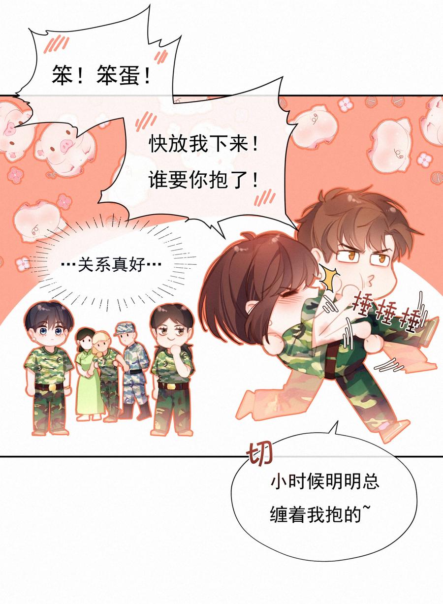 029心愿-致特别的你-百夜成眠（第9张）