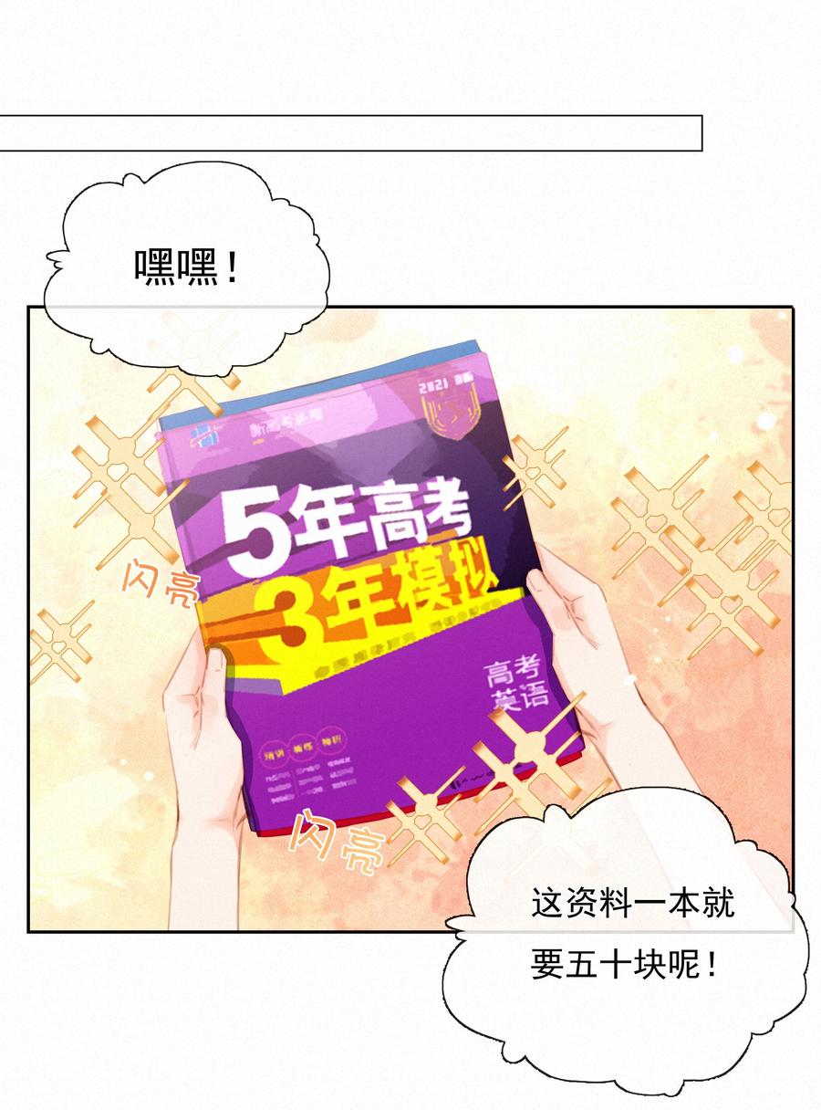 029心愿-致特别的你-百夜成眠（第13张）
