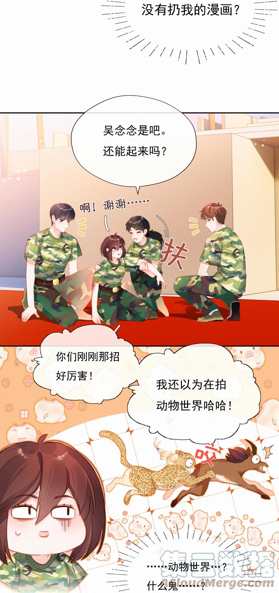 029心愿-致特别的你-百夜成眠（第2张）