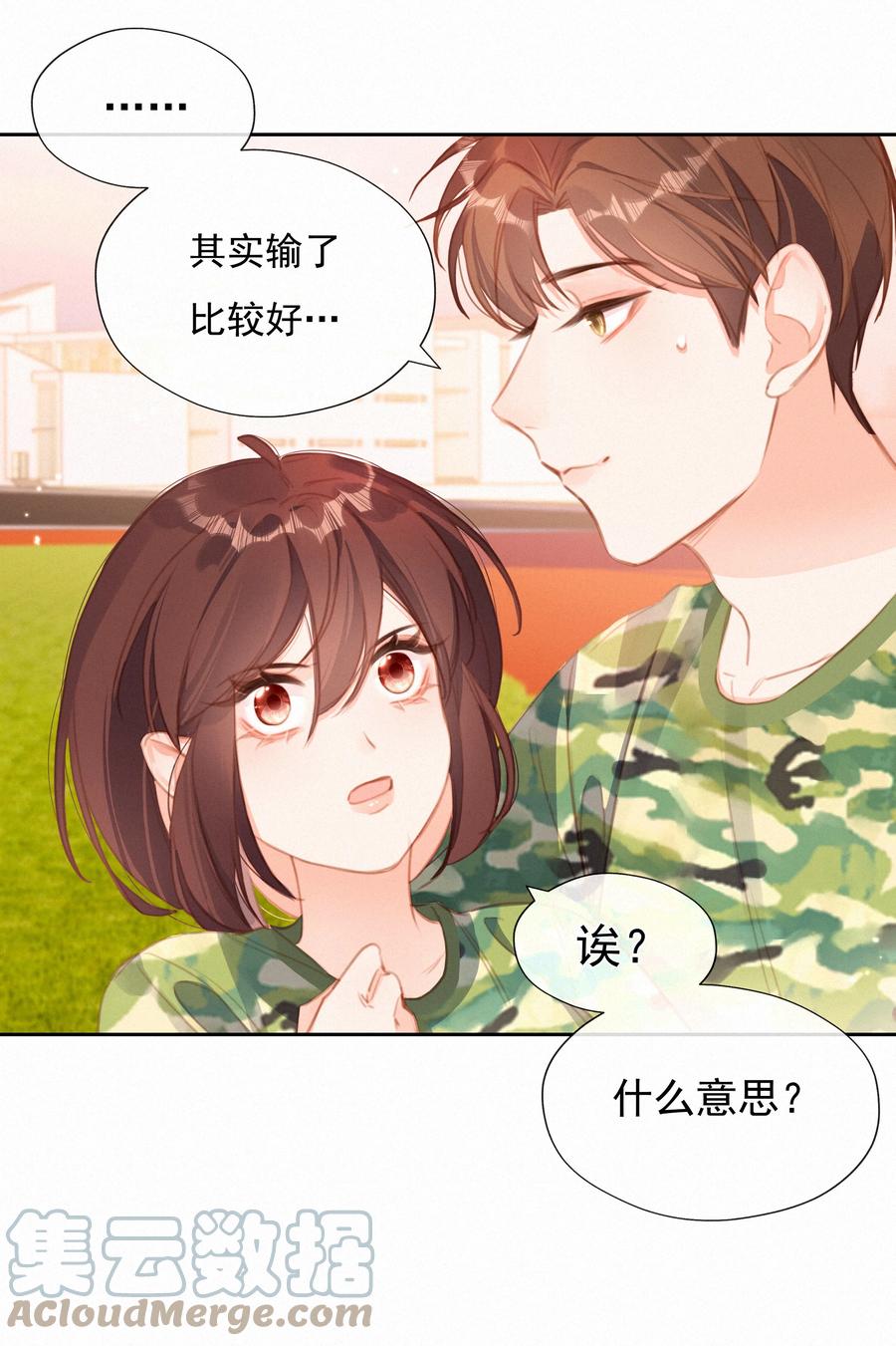 029心愿-致特别的你-百夜成眠（第12张）