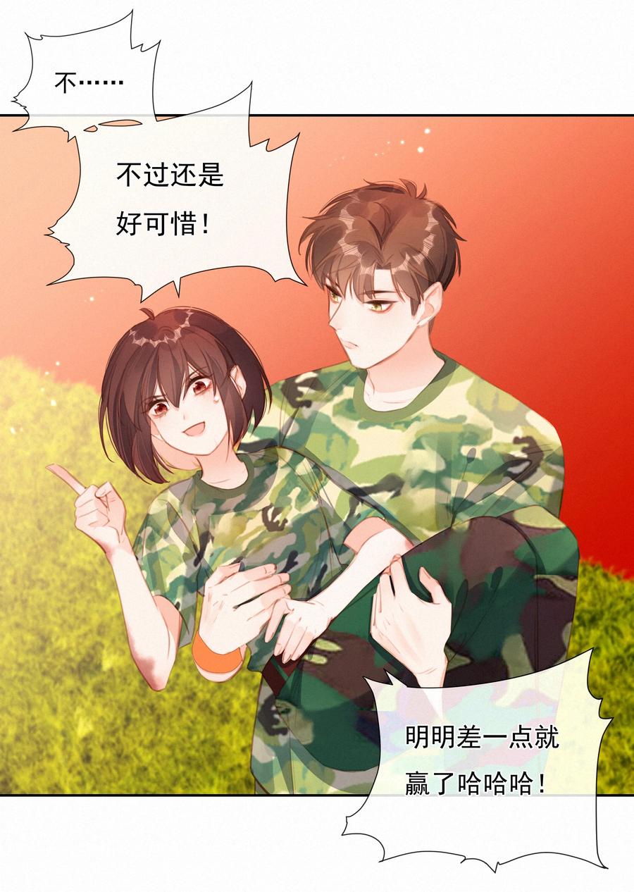 029心愿-致特别的你-百夜成眠（第11张）