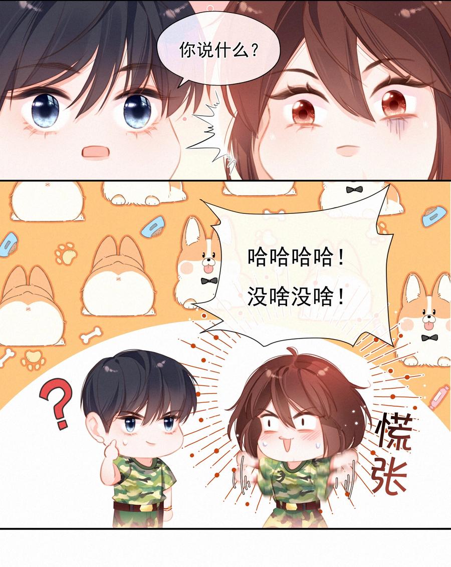 029心愿-致特别的你-百夜成眠（第5张）