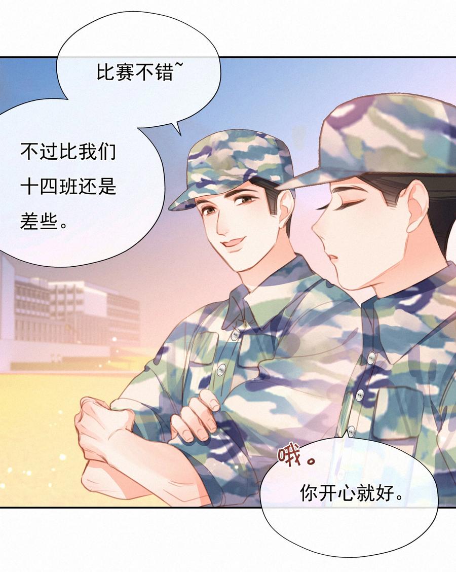 029心愿-致特别的你-百夜成眠（第17张）