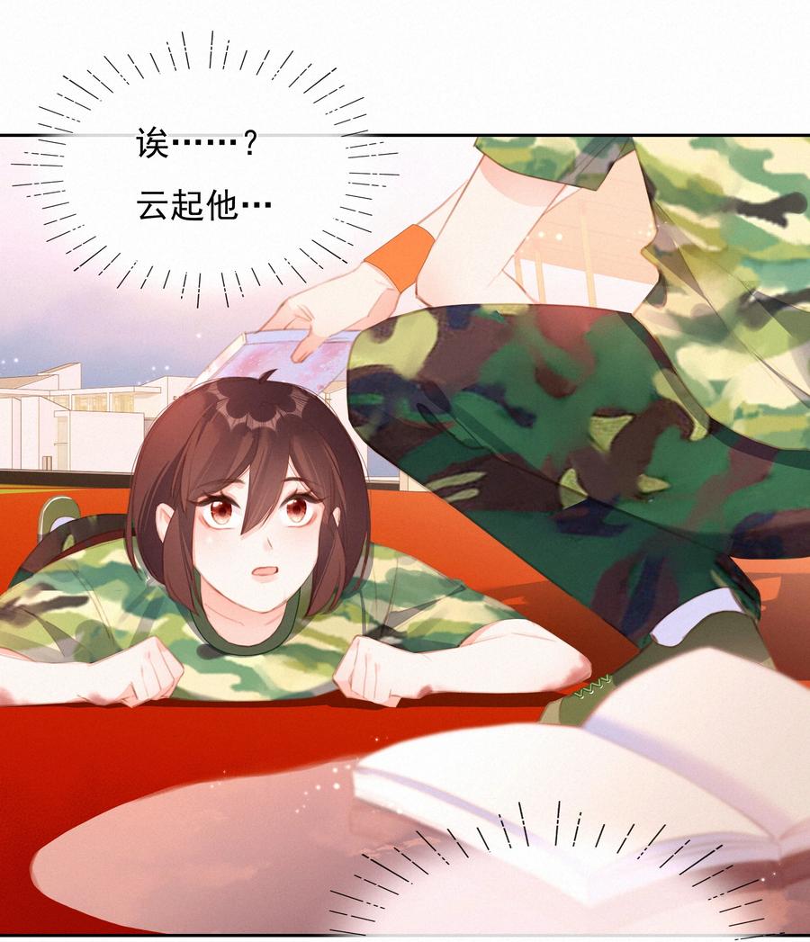 029心愿-致特别的你-百夜成眠（第1张）