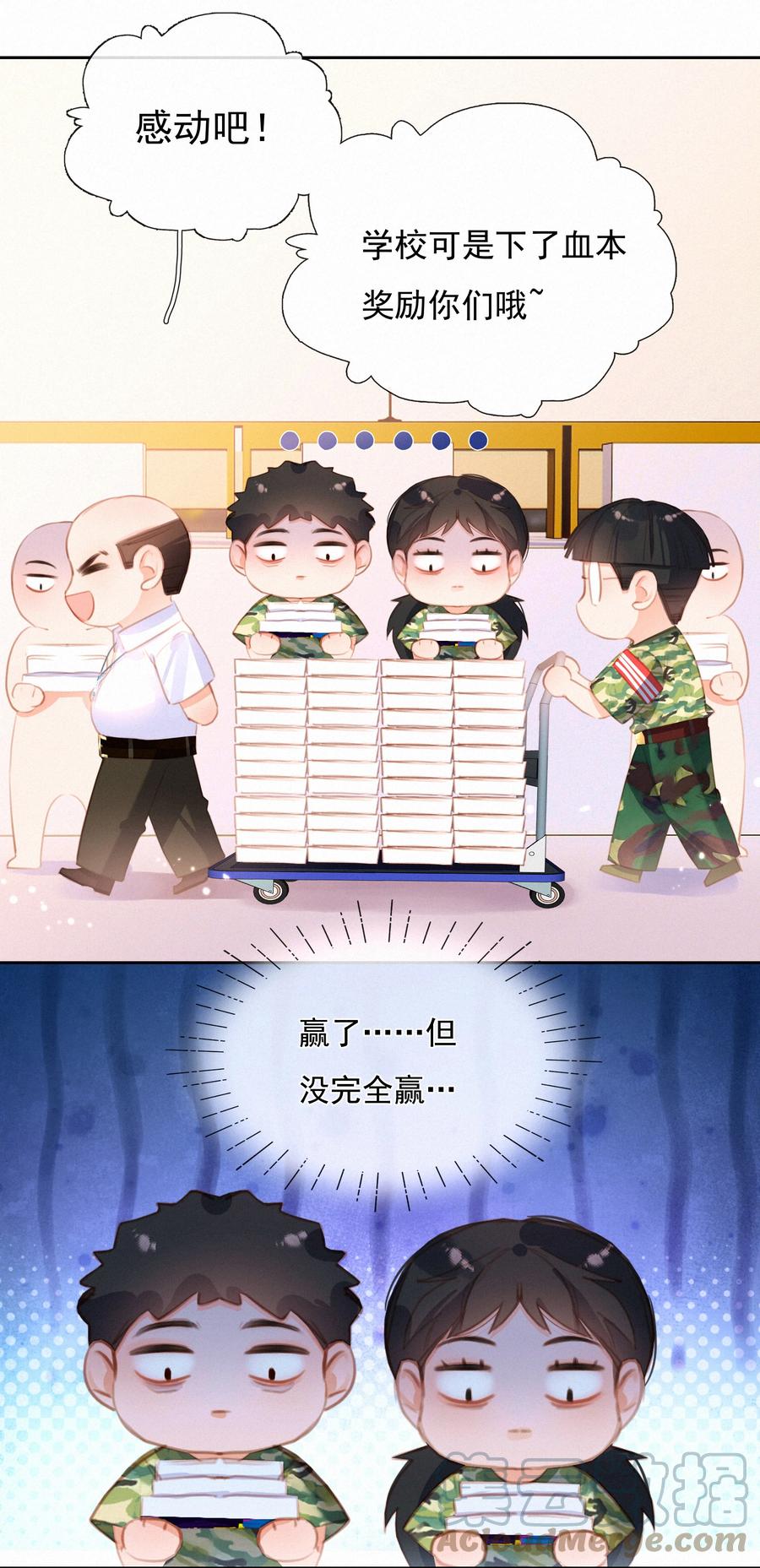 029心愿-致特别的你-百夜成眠（第14张）