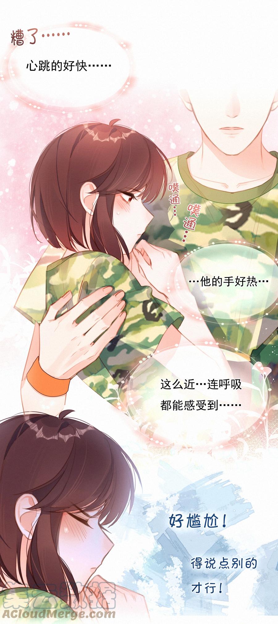 029心愿-致特别的你-百夜成眠（第10张）