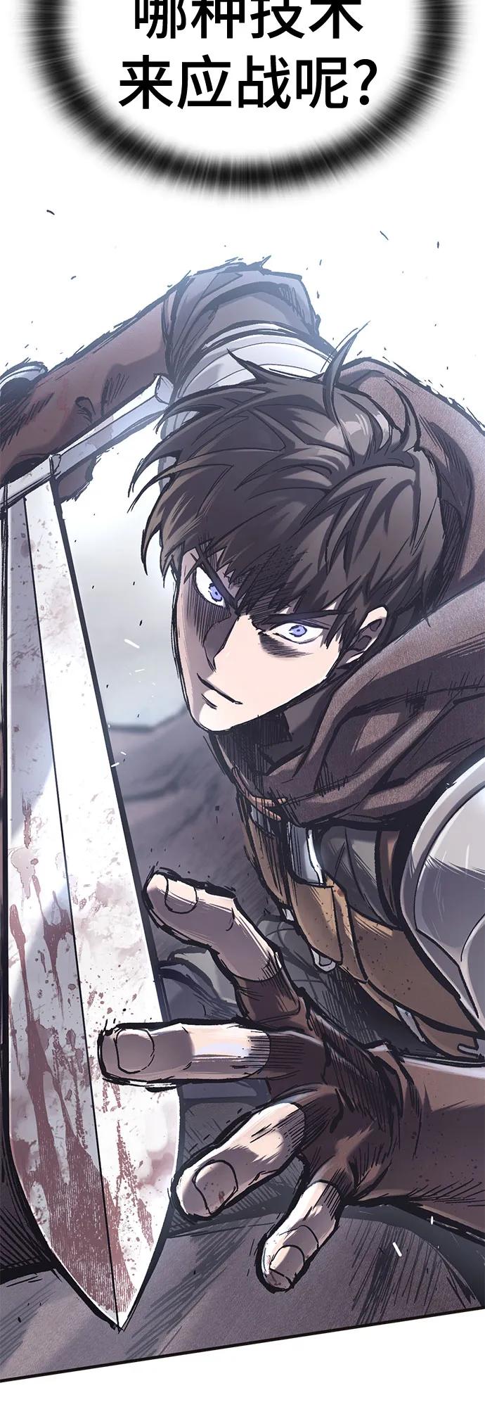 第36话-只活今天的轮回骑士-Lee hyunmin,IAN/Kanara（第5张）