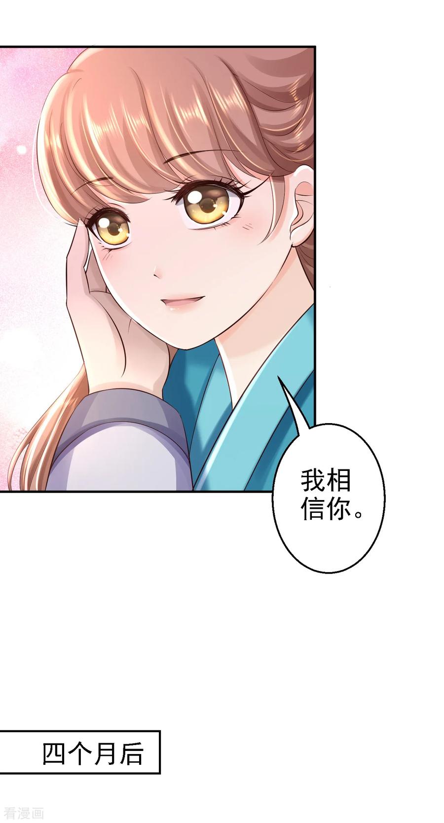 第35话争风吃醋-步步毒谋：血凰归来-二次元动漫 仟绘动漫（第30张）