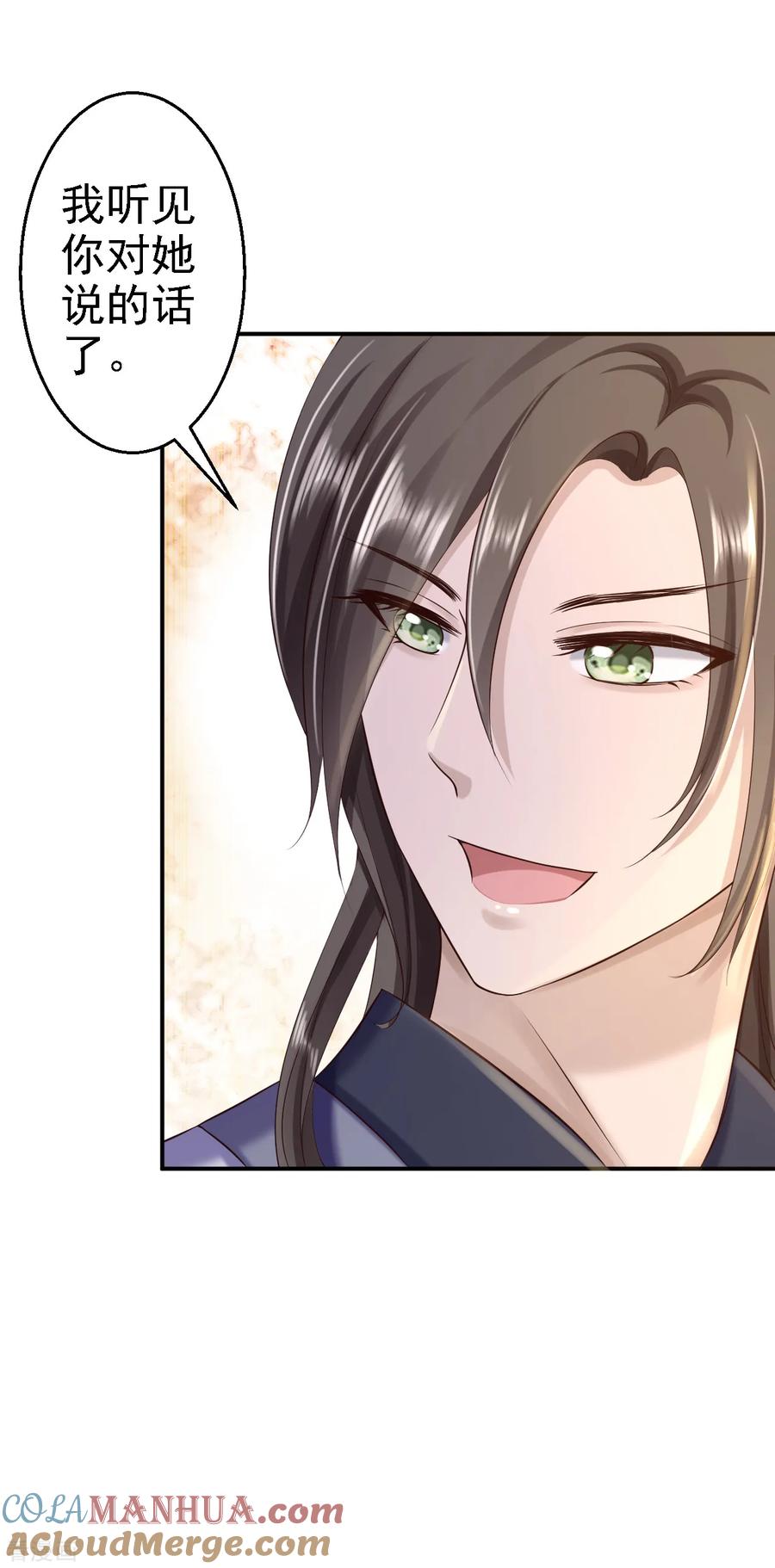 第35话争风吃醋-步步毒谋：血凰归来-二次元动漫 仟绘动漫（第27张）