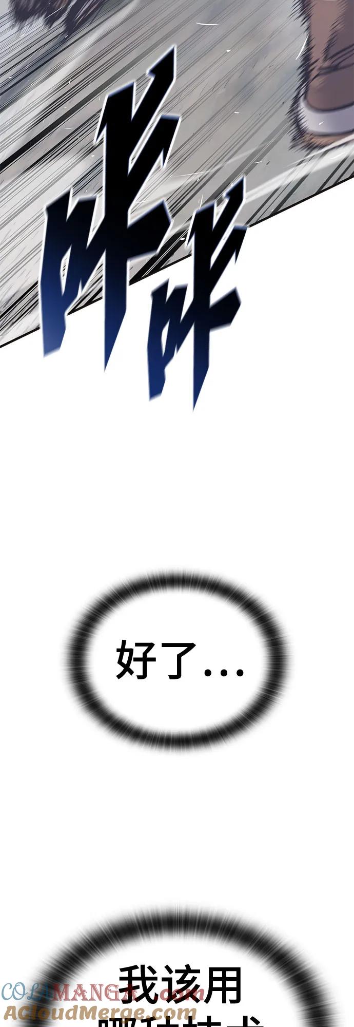 第36话-只活今天的轮回骑士-Lee hyunmin,IAN/Kanara（第4张）
