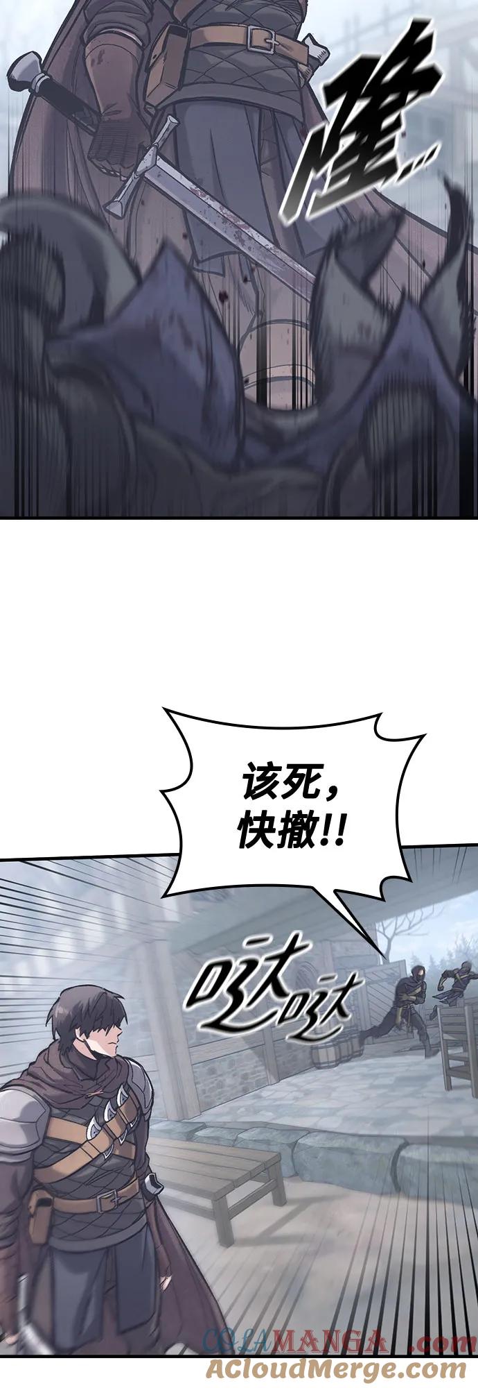 第36话-只活今天的轮回骑士-Lee hyunmin,IAN/Kanara（第25张）