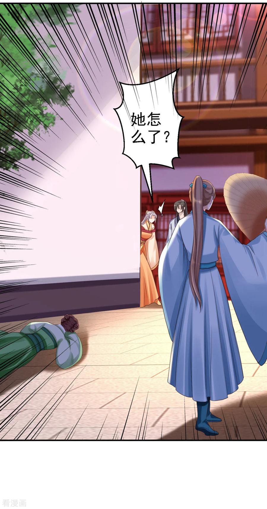 第35话争风吃醋-步步毒谋：血凰归来-二次元动漫 仟绘动漫（第24张）