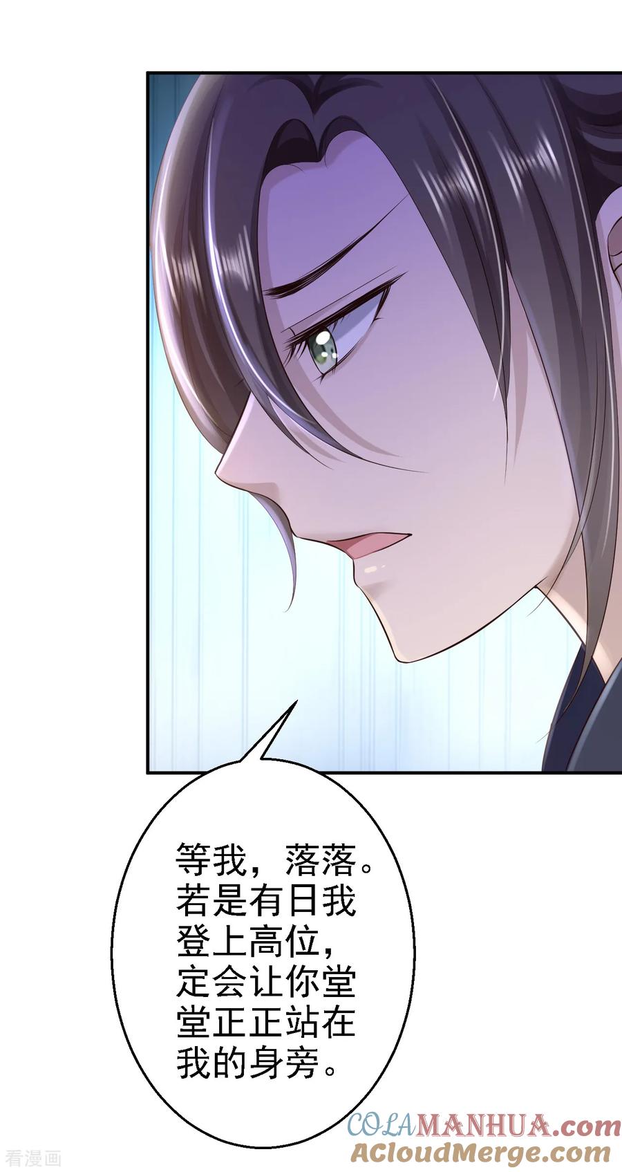 第35话争风吃醋-步步毒谋：血凰归来-二次元动漫 仟绘动漫（第29张）