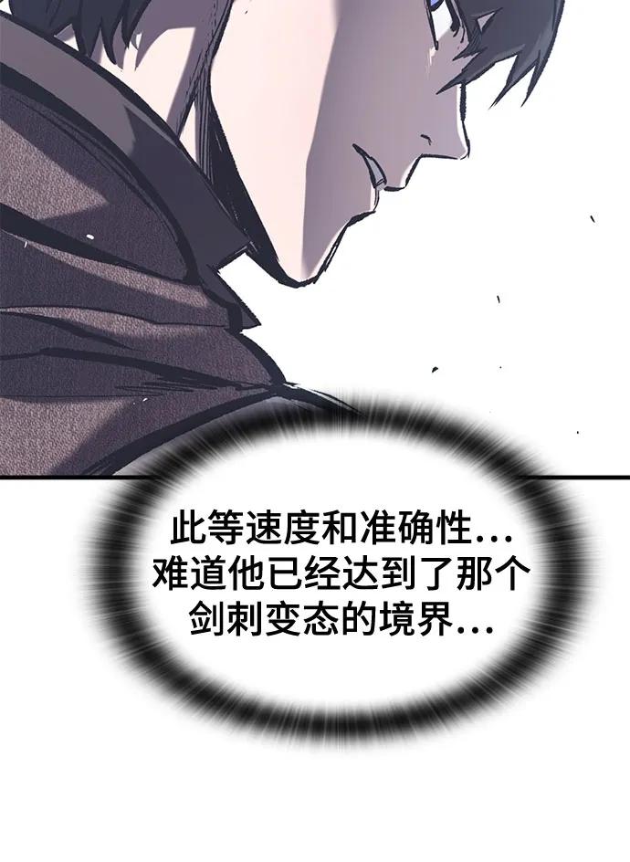 第36话-只活今天的轮回骑士-Lee hyunmin,IAN/Kanara（第14张）