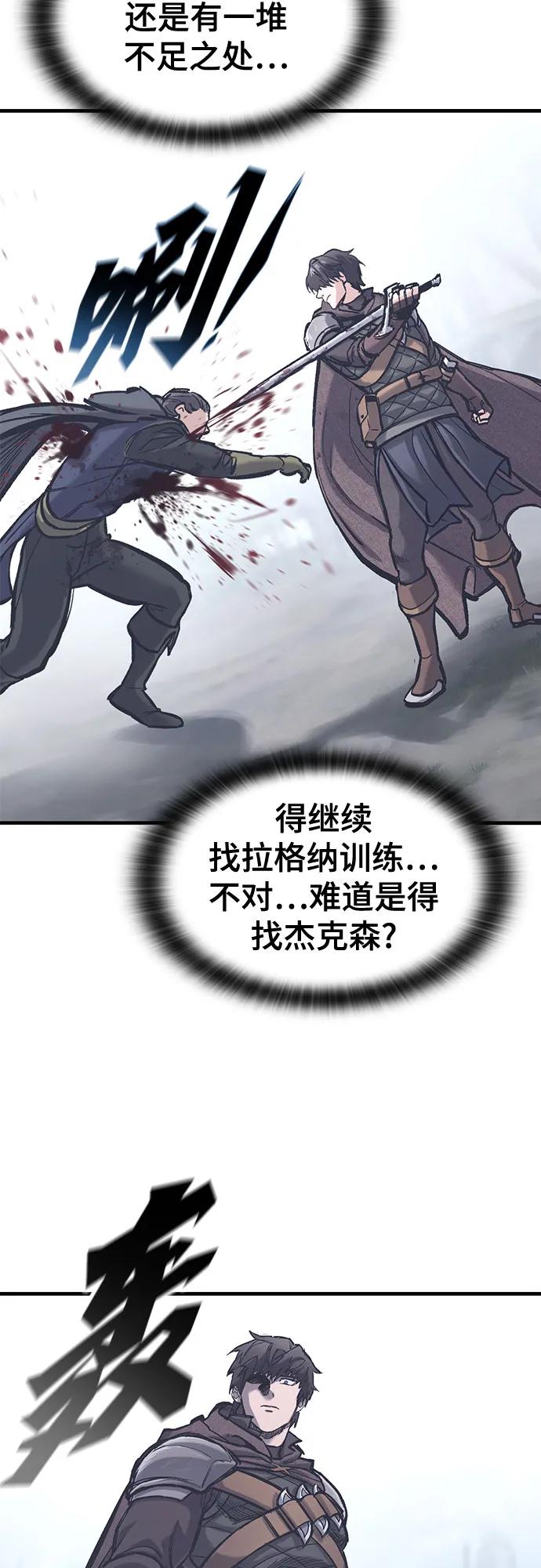 第36话-只活今天的轮回骑士-Lee hyunmin,IAN/Kanara（第24张）