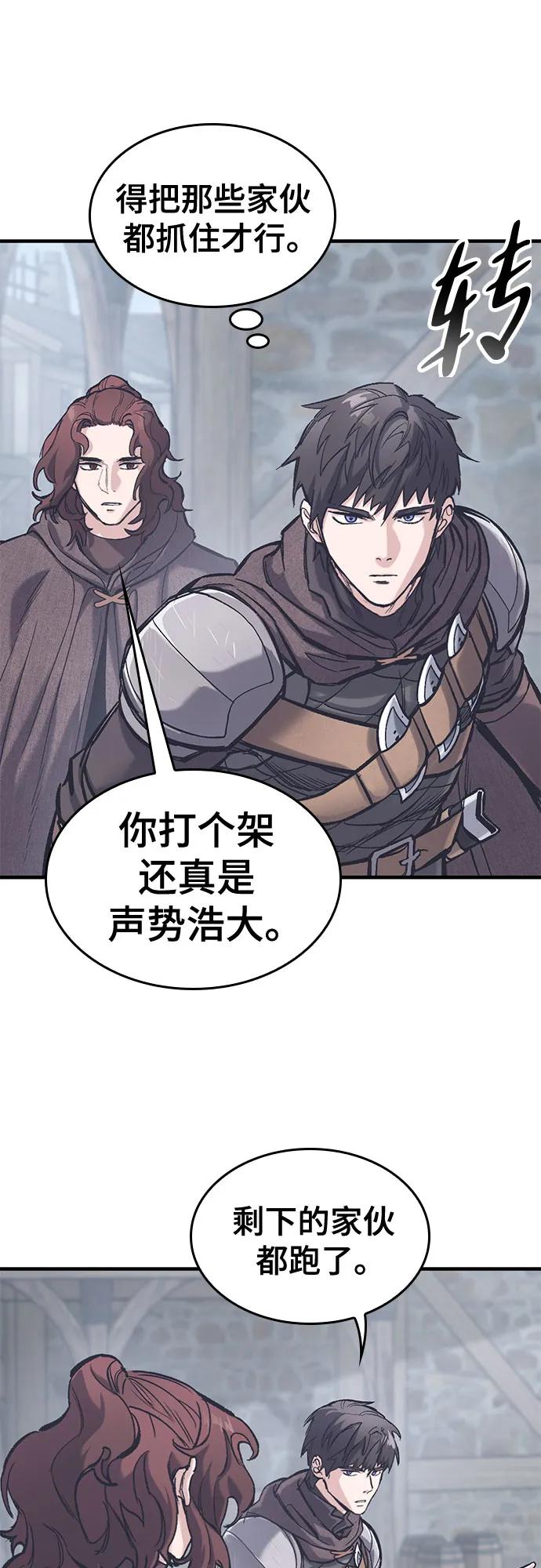 第36话-只活今天的轮回骑士-Lee hyunmin,IAN/Kanara（第26张）