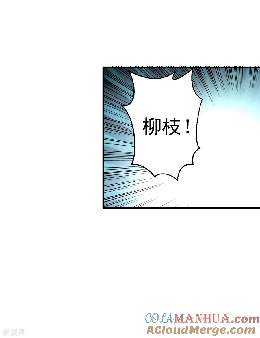 第35话争风吃醋-步步毒谋：血凰归来-二次元动漫 仟绘动漫（第23张）