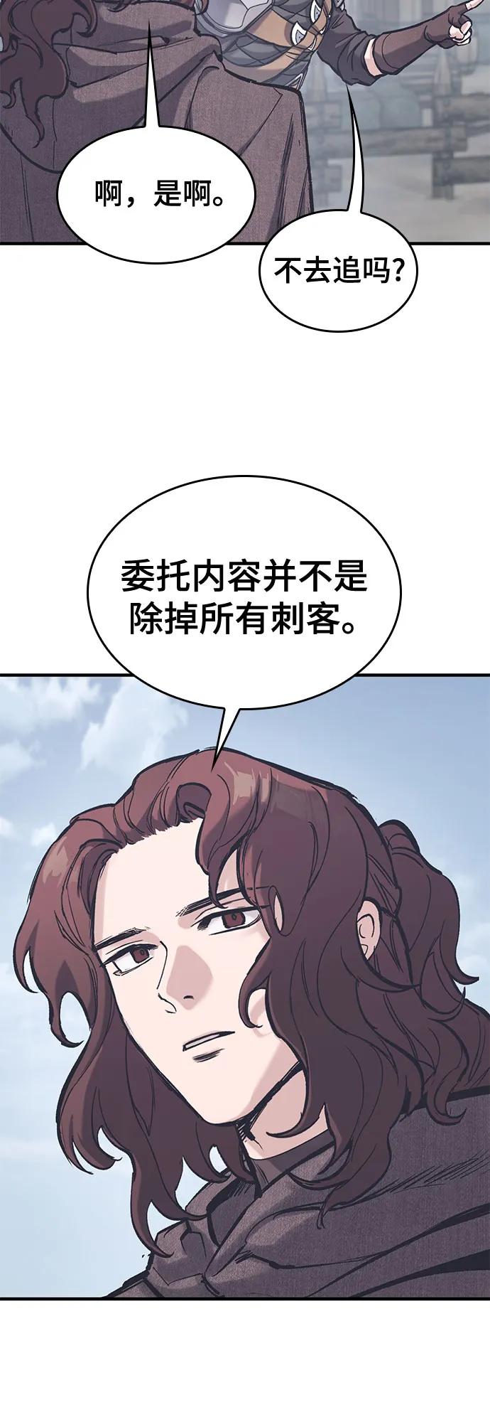 第36话-只活今天的轮回骑士-Lee hyunmin,IAN/Kanara（第27张）