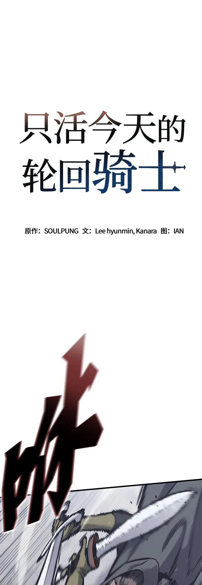 第36话-只活今天的轮回骑士-Lee hyunmin,IAN/Kanara（第6张）