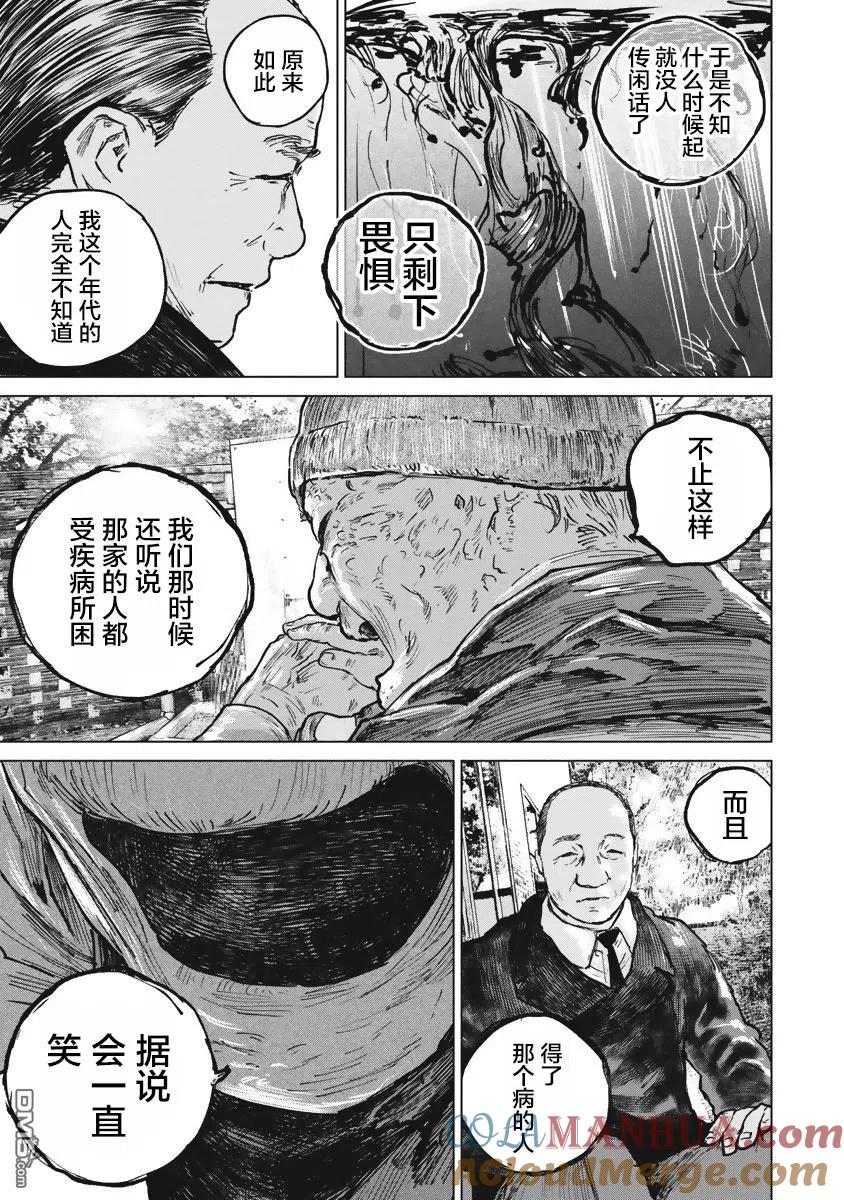 第42话-狩猎-二宫正明（第13张）