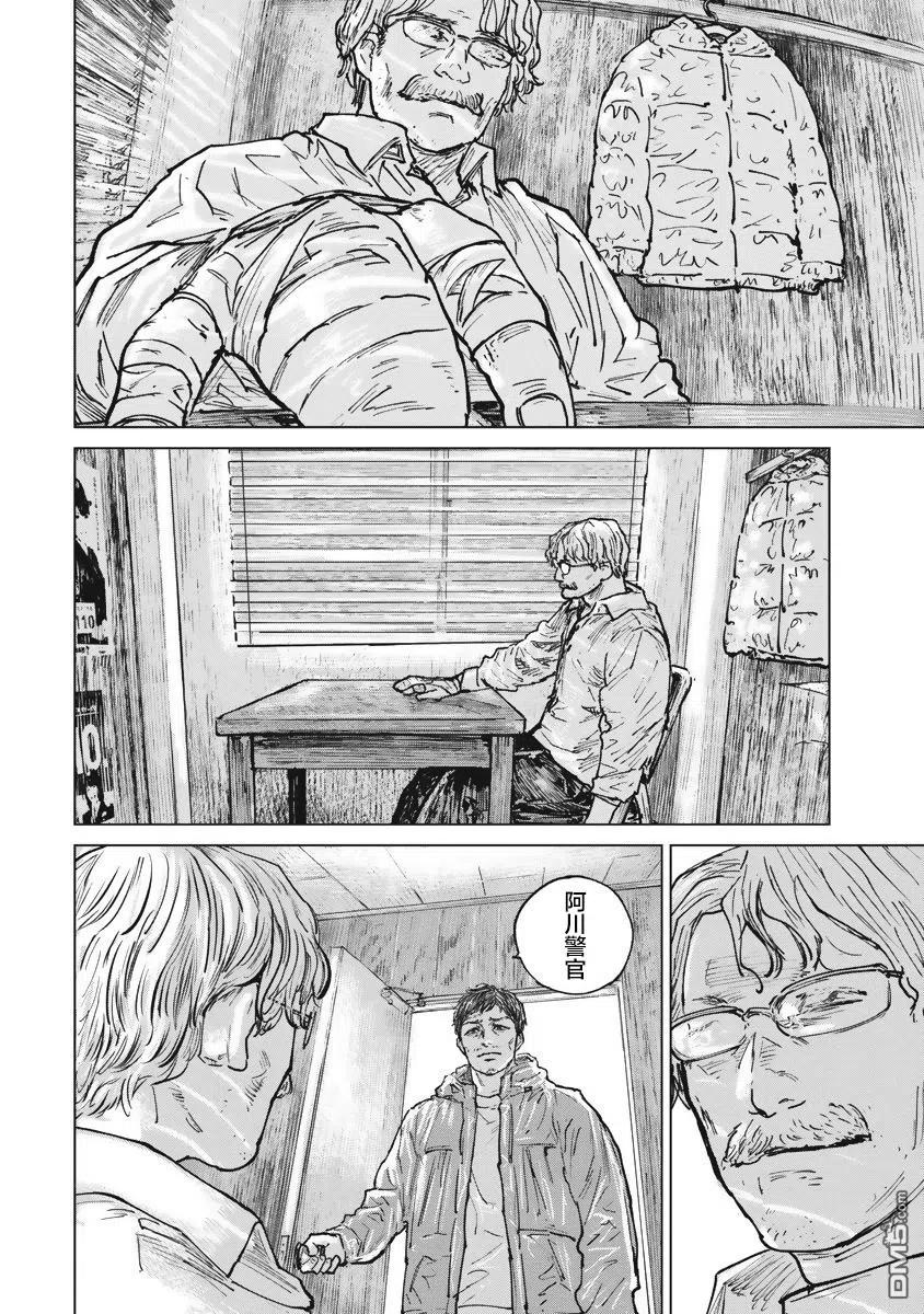 第42话-狩猎-二宫正明（第6张）