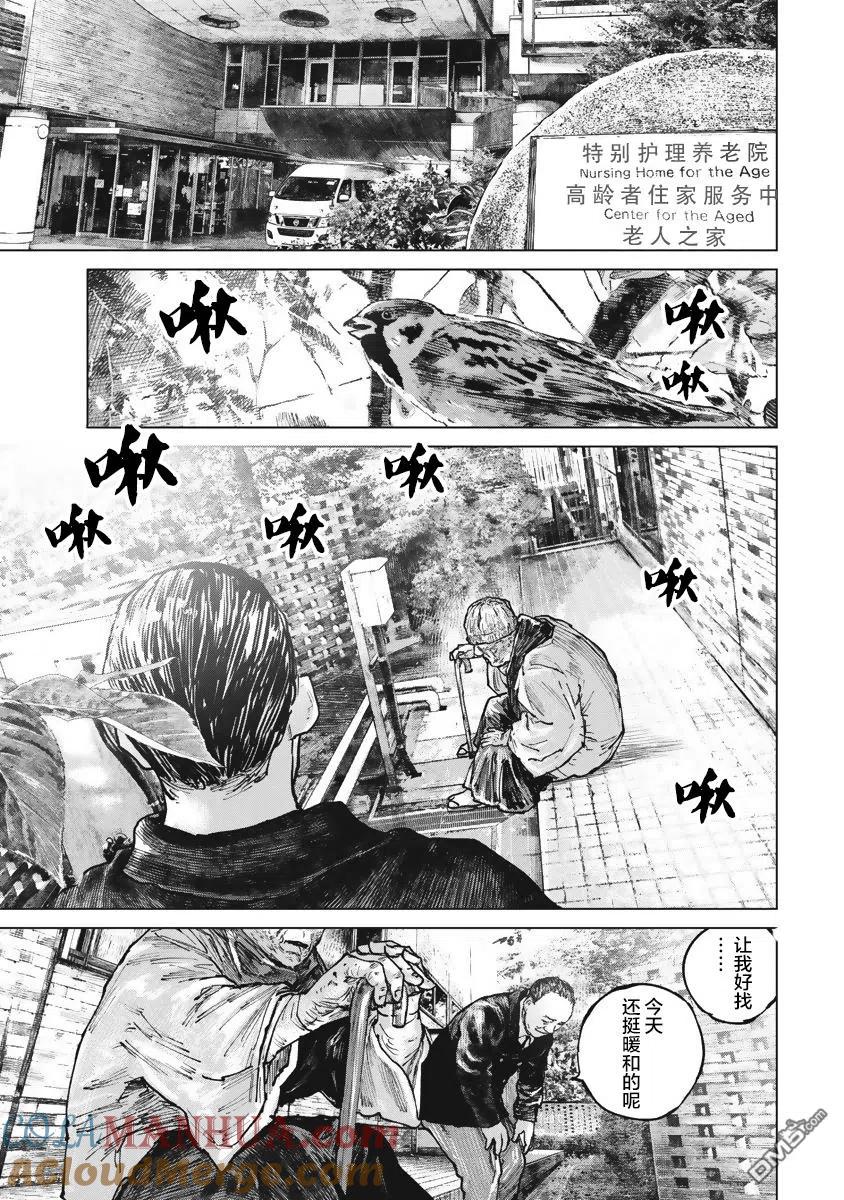 第42话-狩猎-二宫正明（第9张）