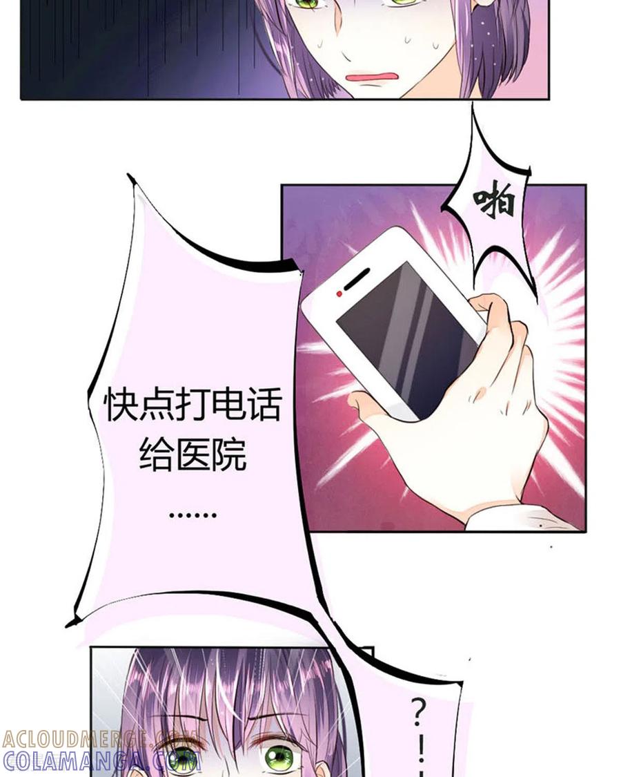 第45话-我成了团宠千金-左岸卡漫（第13张）