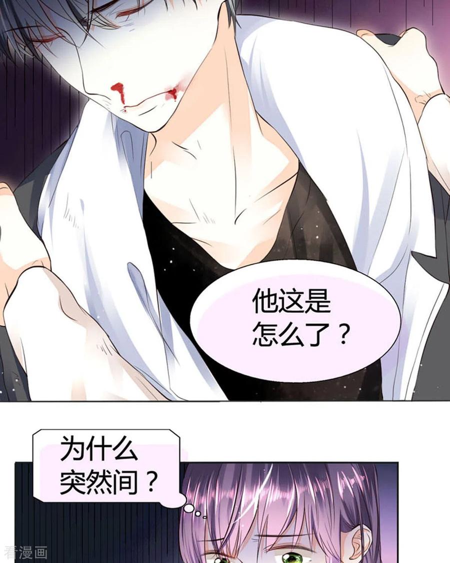 第45话-我成了团宠千金-左岸卡漫（第12张）