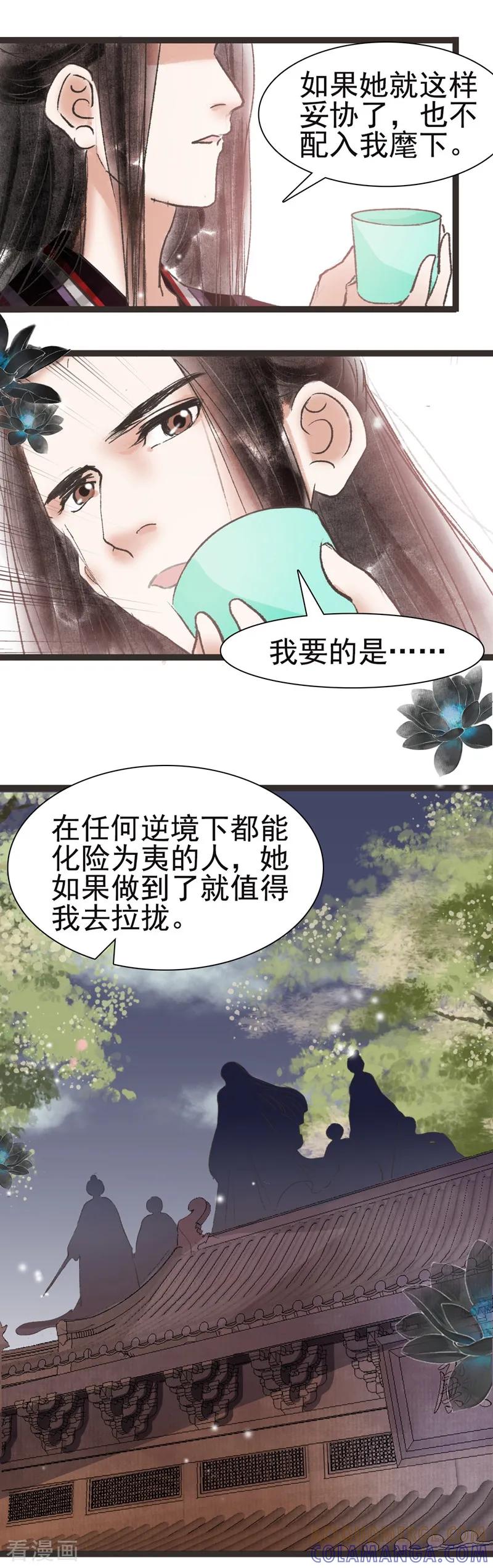 第45话-非典型女配-阿里文学（第7张）