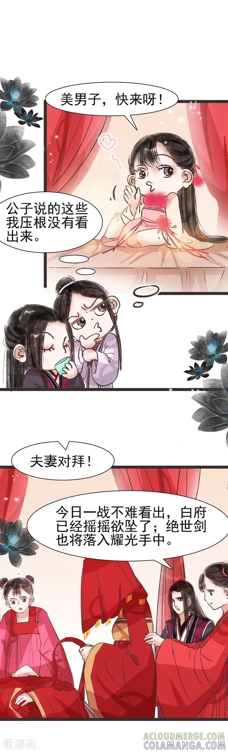 第45话-非典型女配-阿里文学（第9张）
