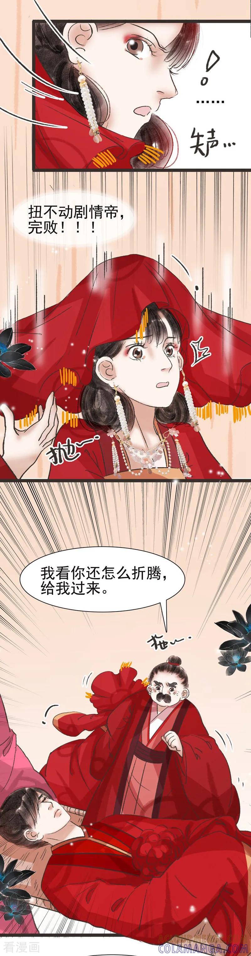 第45话-非典型女配-阿里文学（第3张）