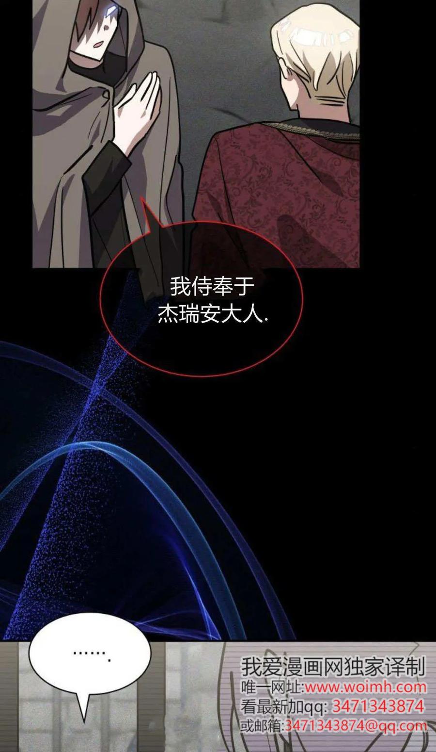 第69话-明明是猫，却被狼族收养了？-노찬주（第11张）