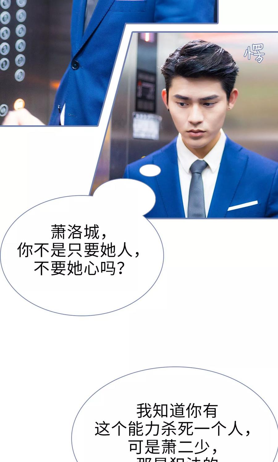 第10话-宠妻攻略：狼性首席夜夜欢-剧能玩（第8张）
