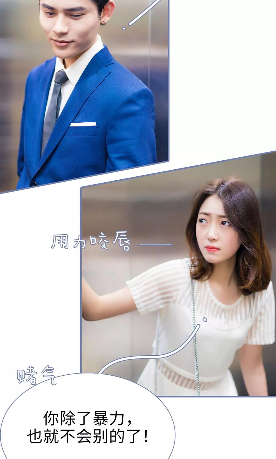 第10话-宠妻攻略：狼性首席夜夜欢-剧能玩（第10张）
